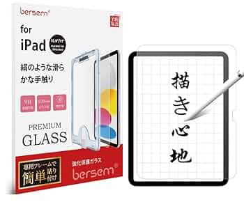 ガラスフィルム iPad Pro 11 インチ 強化 ガラス 指紋防止 Amazon | Seninhi iPad 11世代 / 10世代 ガラスフィルム 【2枚